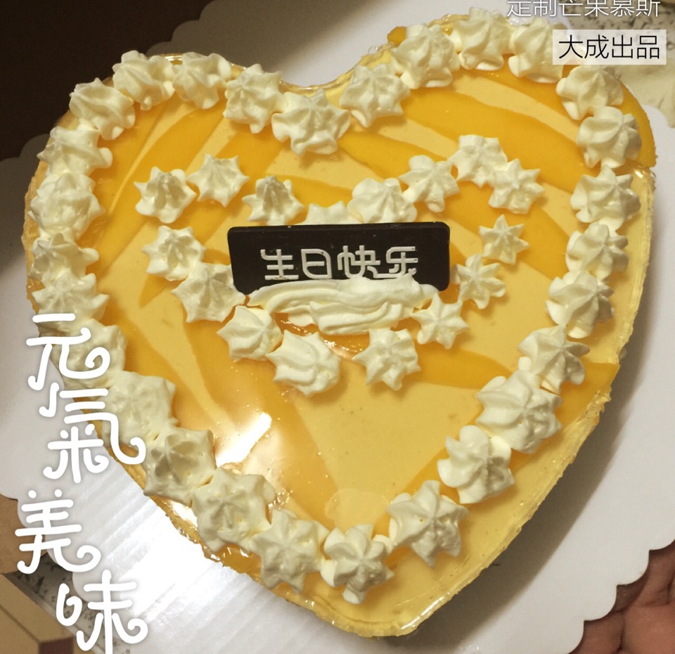 芒果果冻慕斯蛋糕