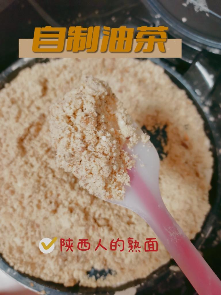 自制油茶（陕西熟面）的做法