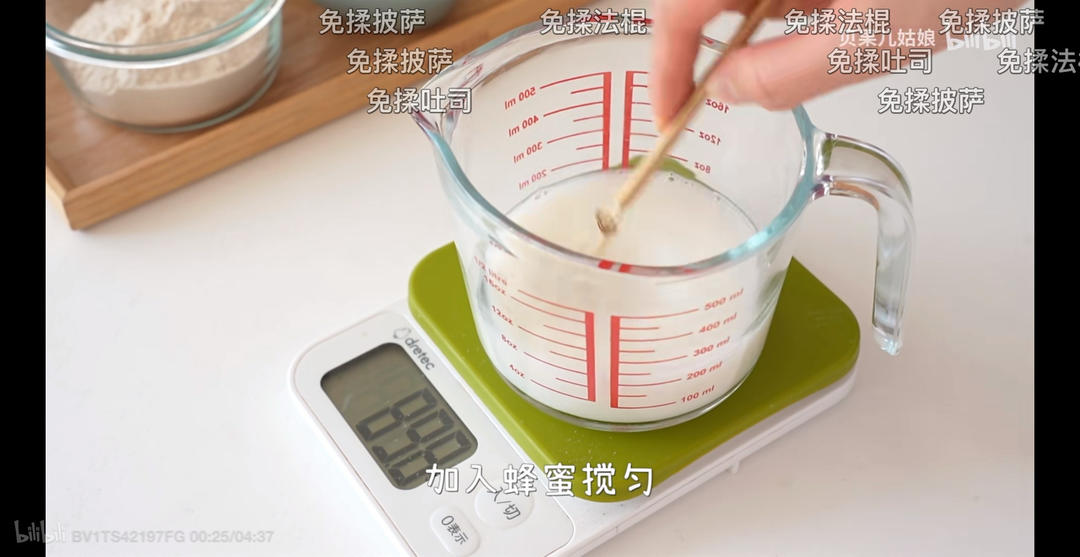 纯奶手撕吐司的做法 步骤1