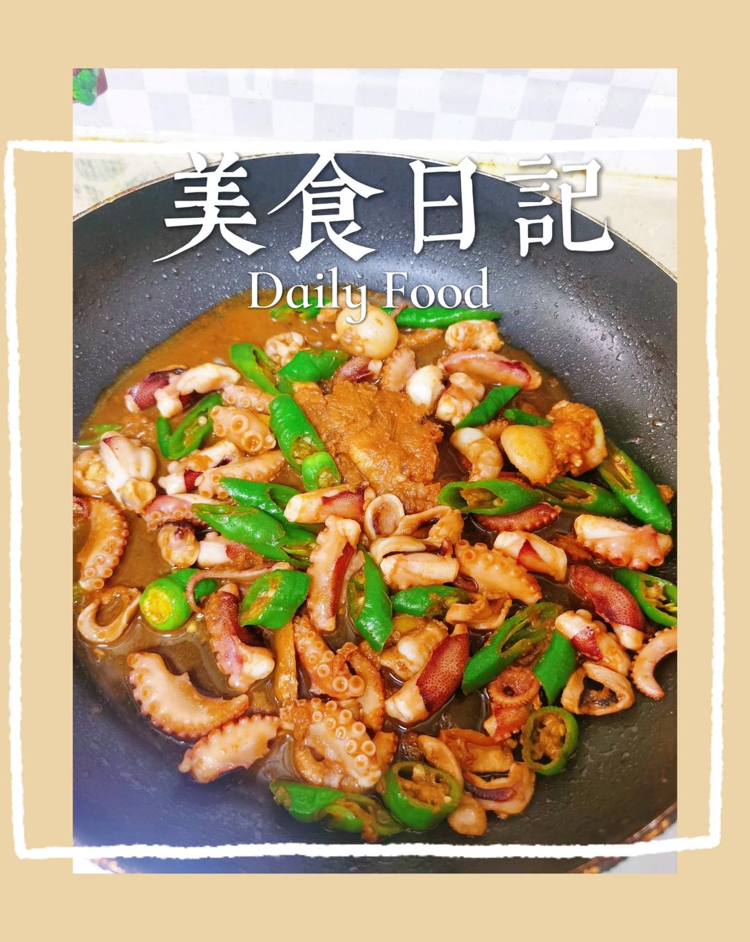 辣炒八爪鱼
