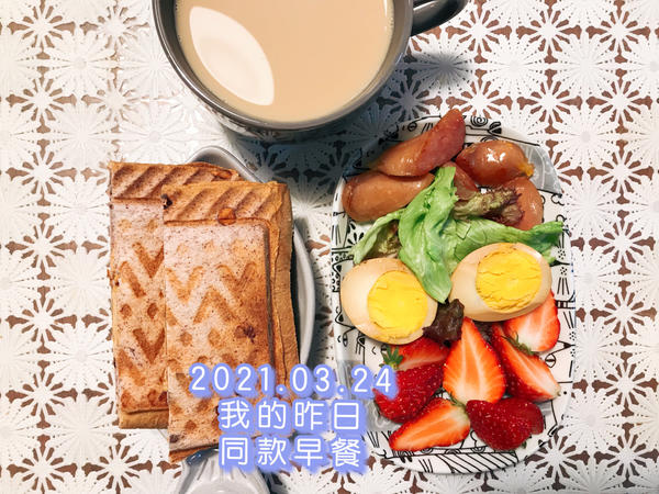 早餐•2021年3月24日