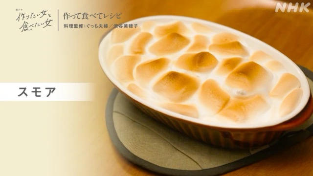 【饭女】烤棉花糖S'more的做法