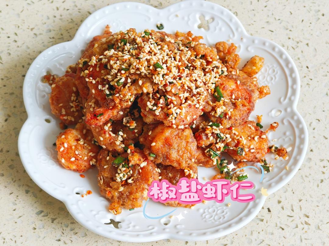绝对不能错过！好吃到舔盘的椒盐大虾🦐