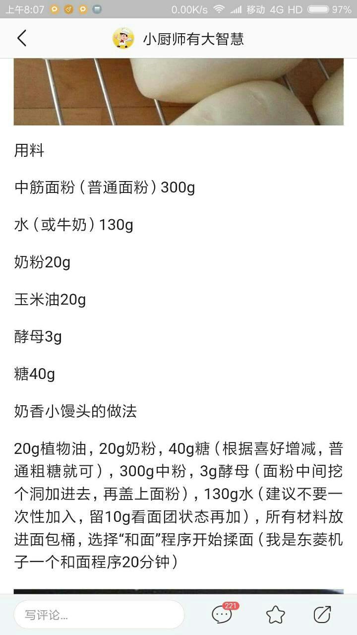 纯奶手撕吐司的做法 步骤1