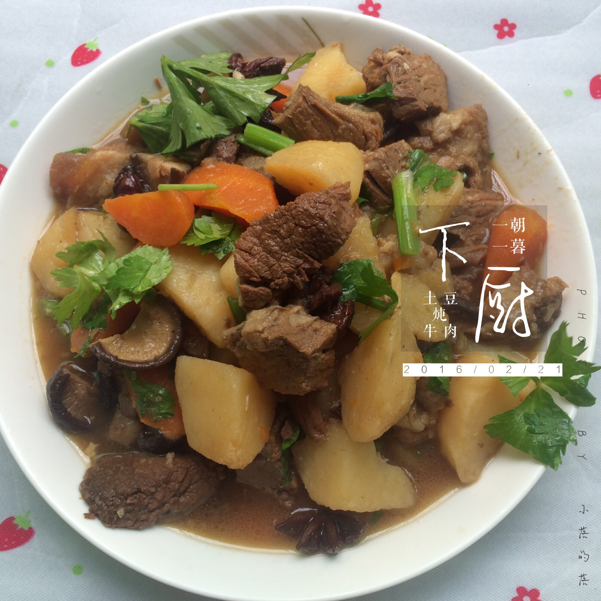 土豆炖牛肉