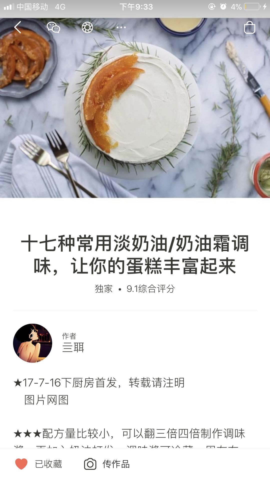 转载的做法