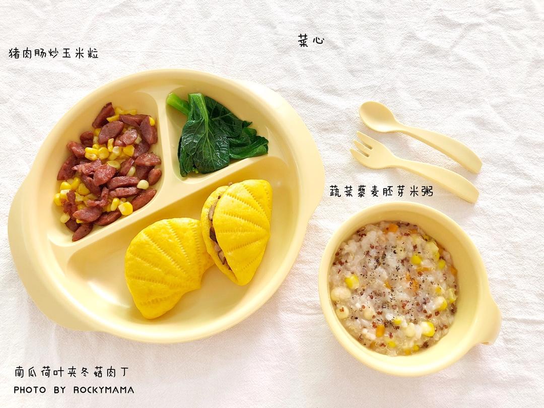 南瓜荷叶夹