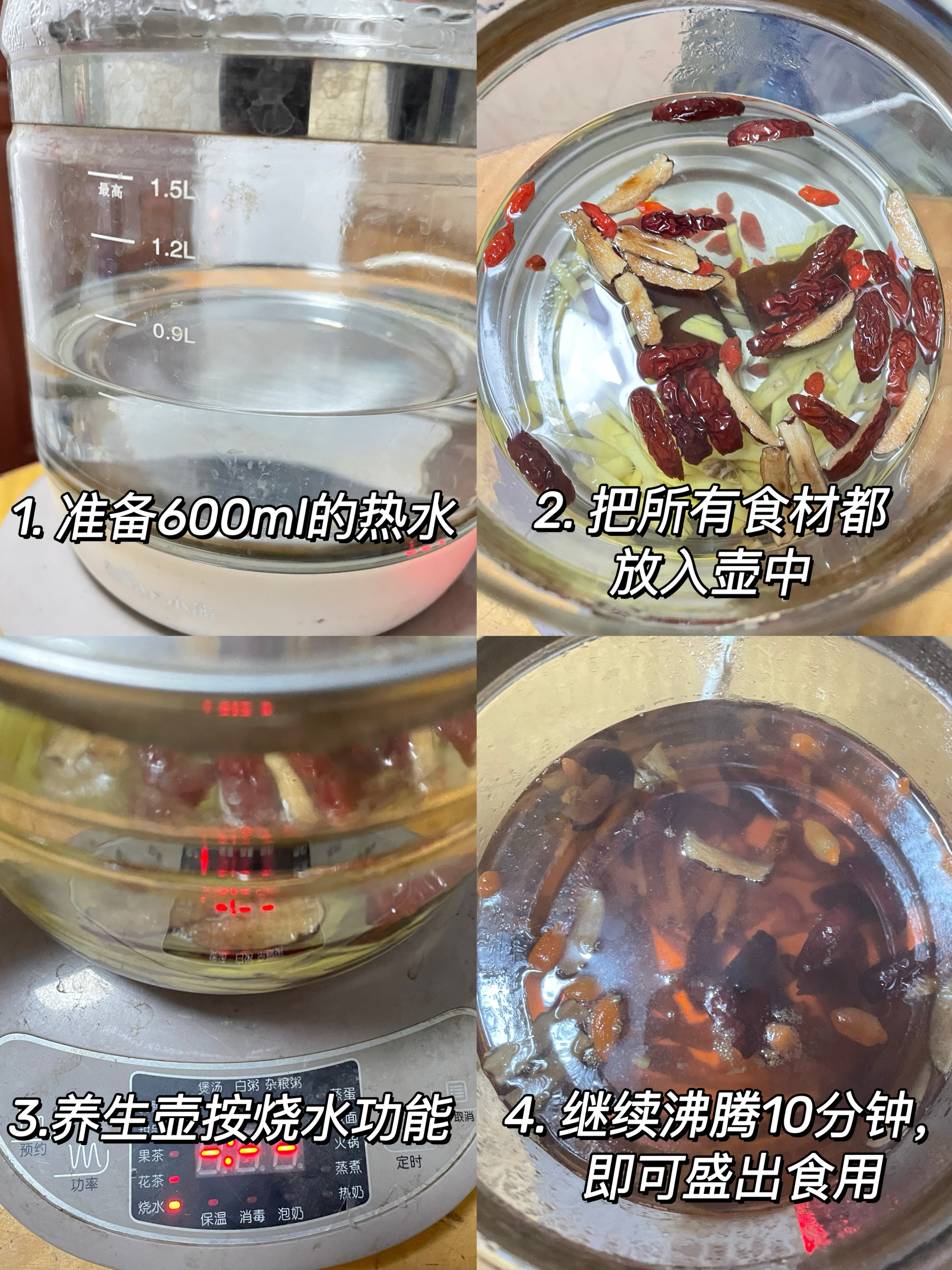 红糖姜茶，驱寒补气血，姨妈期必备！的做法 步骤3