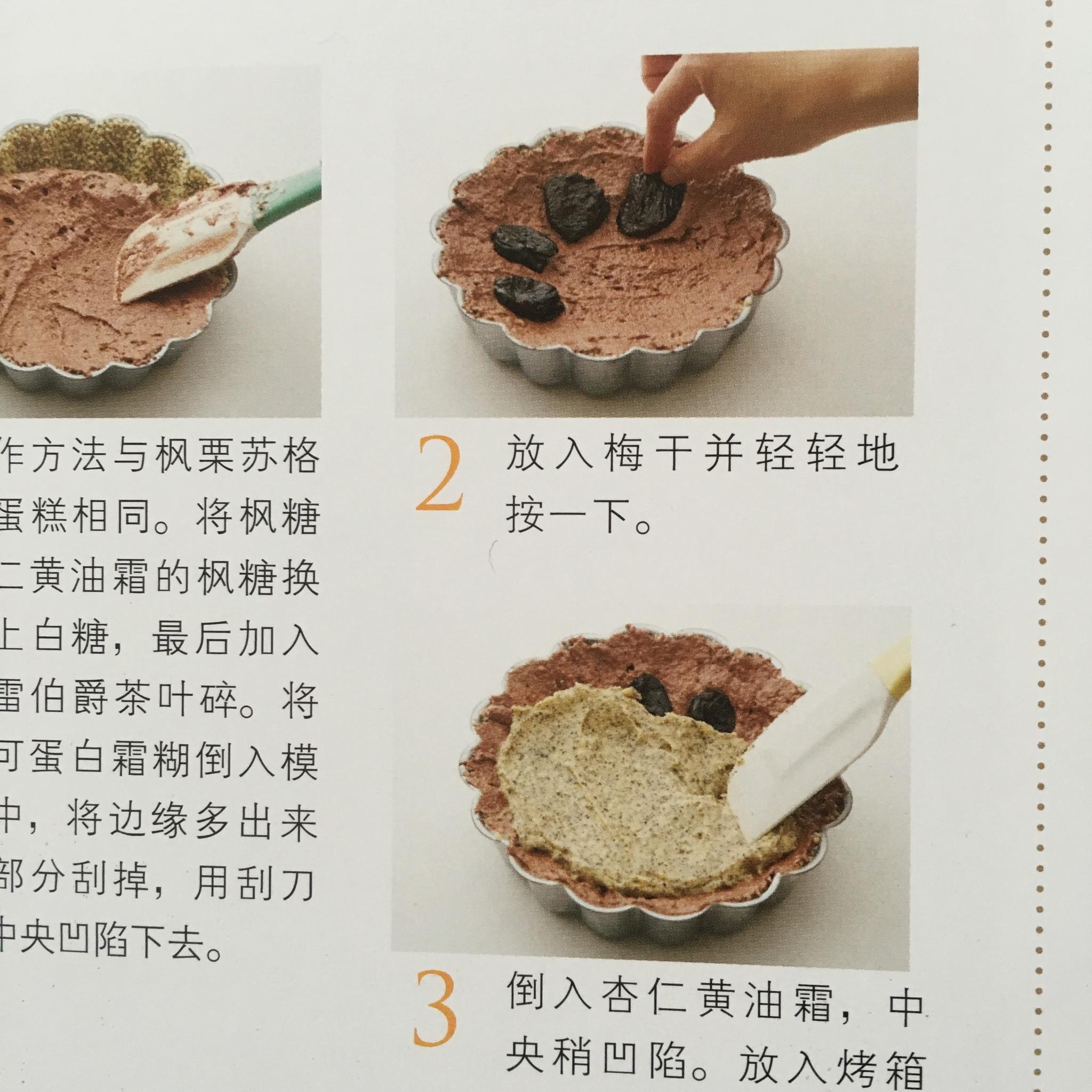 梅干伯爵茶苏格兰蛋糕 Écossais by 熊谷裕子（+ 枫糖栗子口味变化款）的做法 步骤17