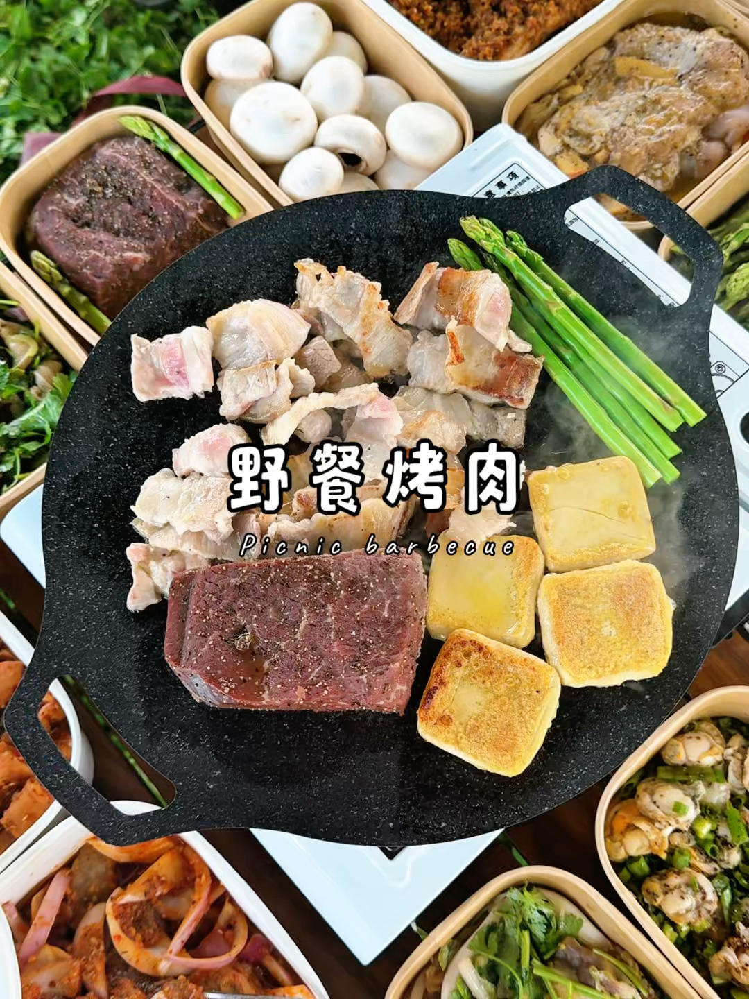 假日出逃计划，被一顿野餐烤肉圆满收官