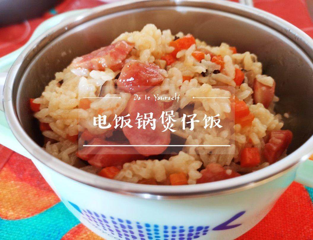 电饭锅版香菇腊肠饭