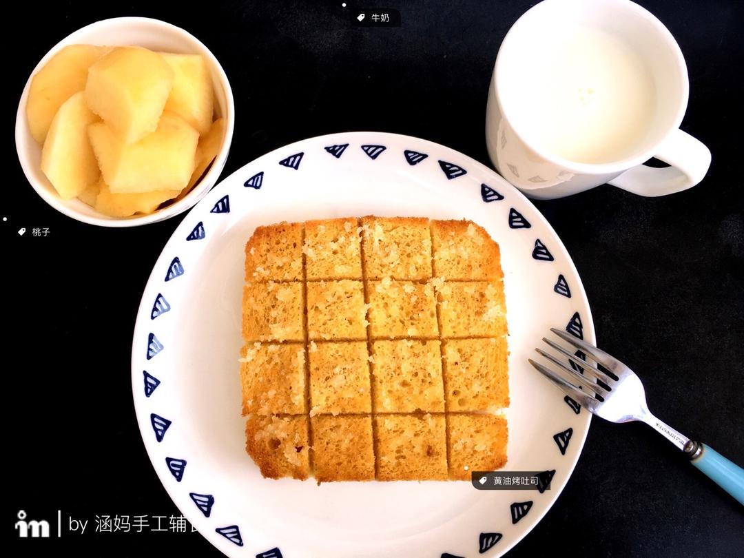 奶油砂糖厚片土司
