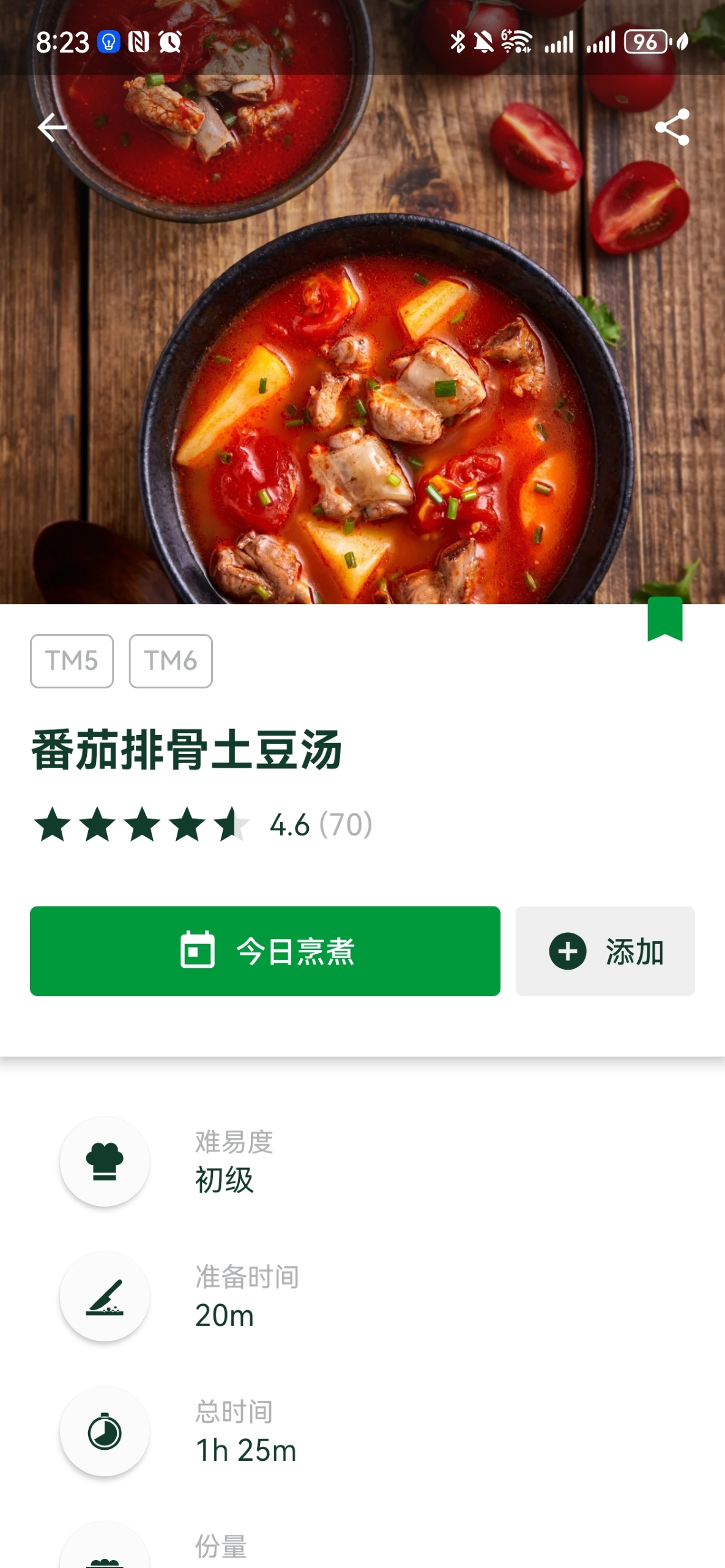 番茄排骨土豆汤（小美TM6）