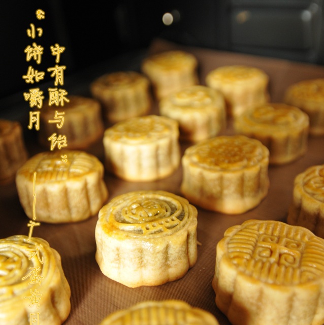 广式蛋黄莲蓉月饼