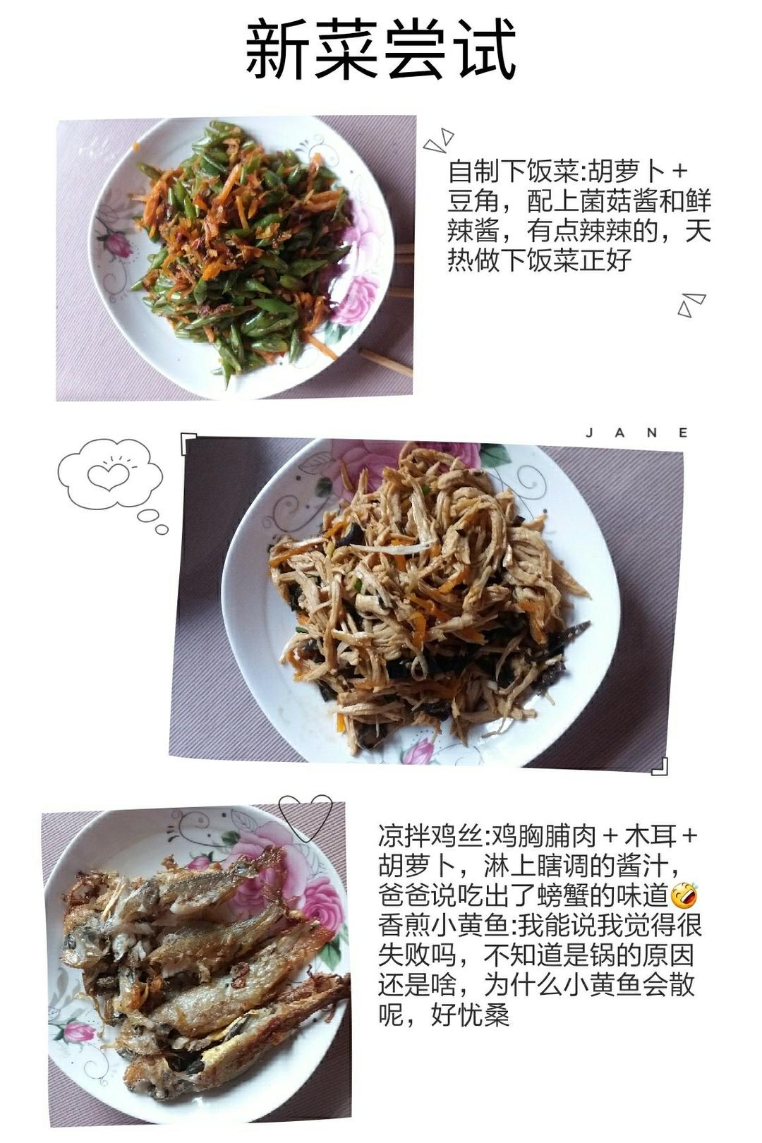 减脂健身｜凉拌手撕鸡丝（香辣&麻油版）