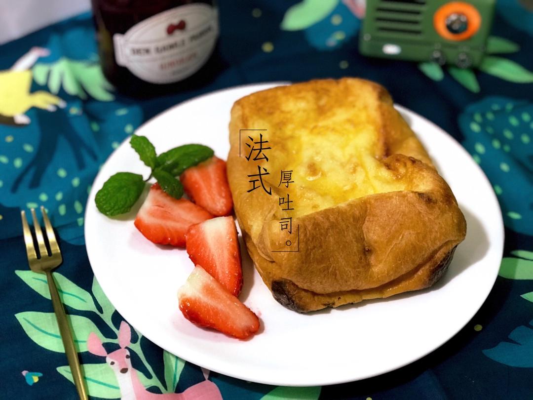 听说你们没地方传隔夜法式厚吐司
