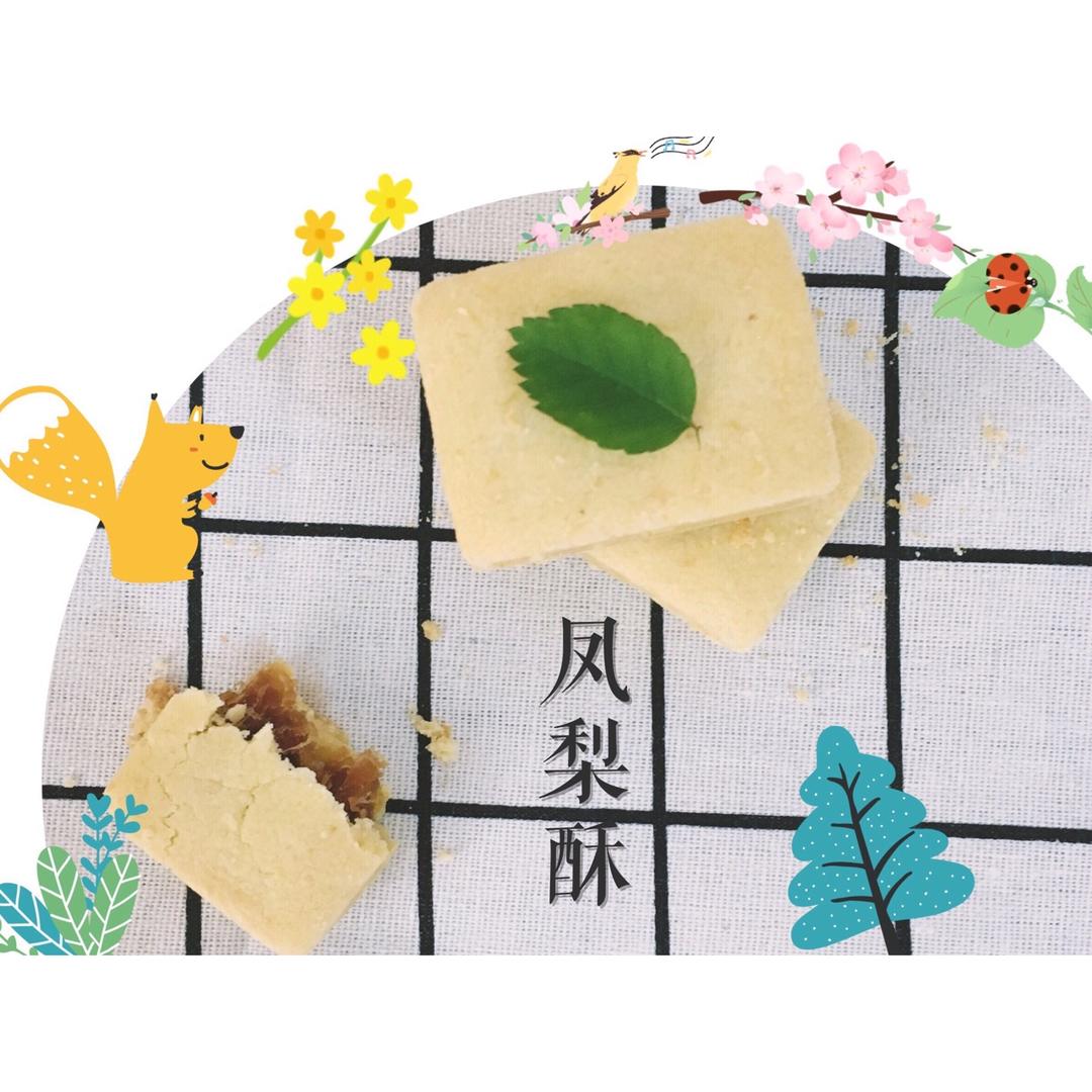 凤梨酥