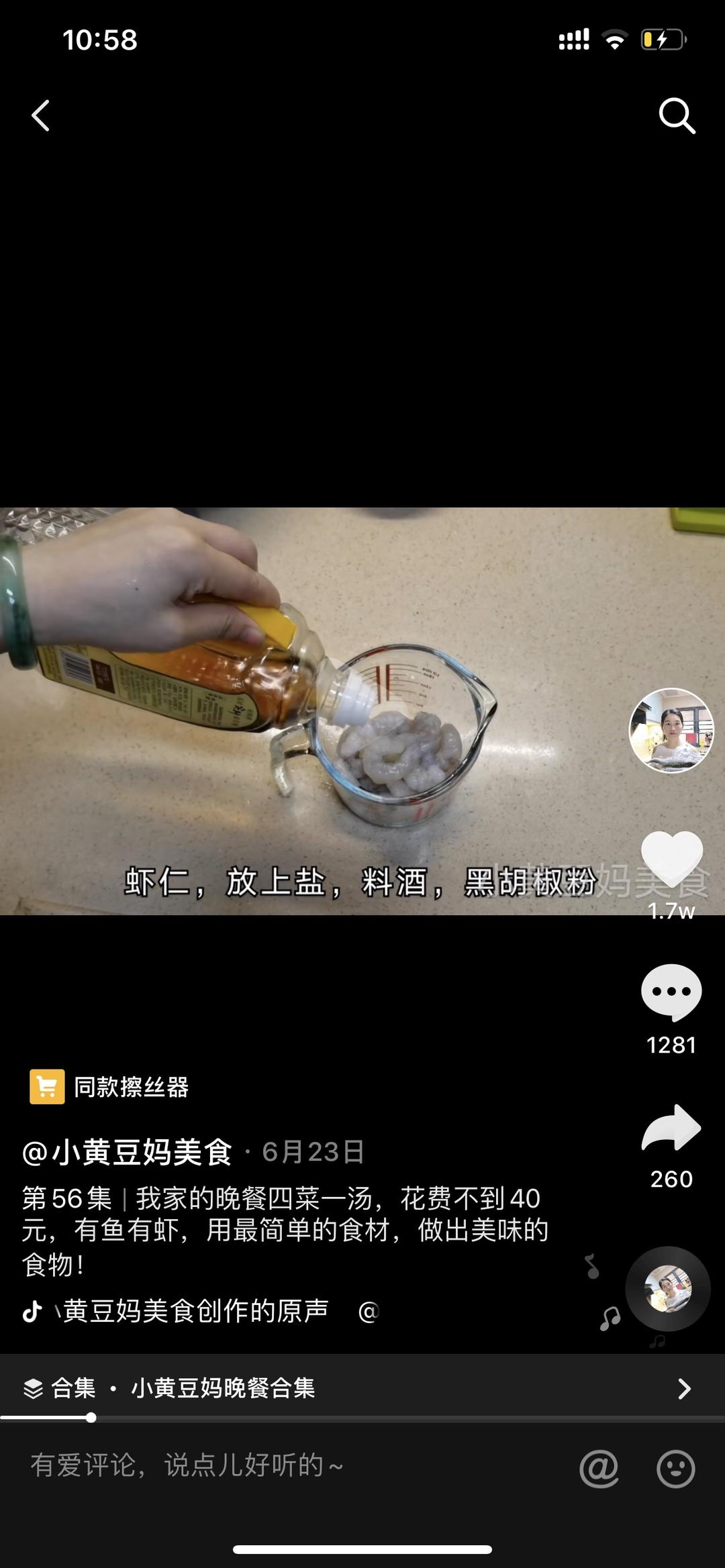 转小黄豆妈-紫菜虾滑汤的做法 步骤1