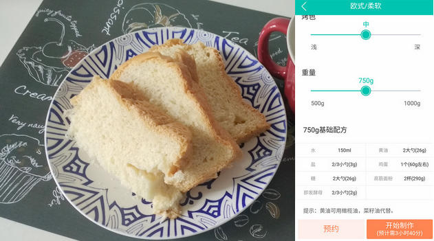 面包，自己记录用