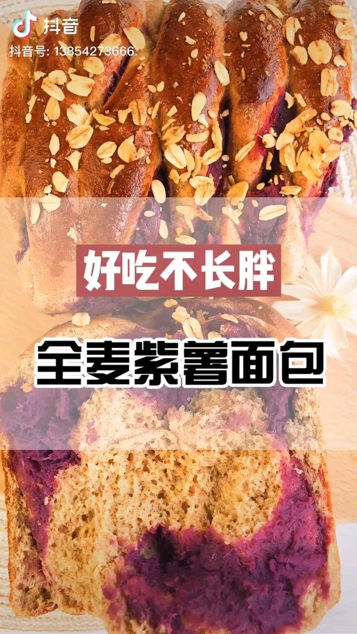 全麦燕麦吐司面包（一次发酵不过夜）