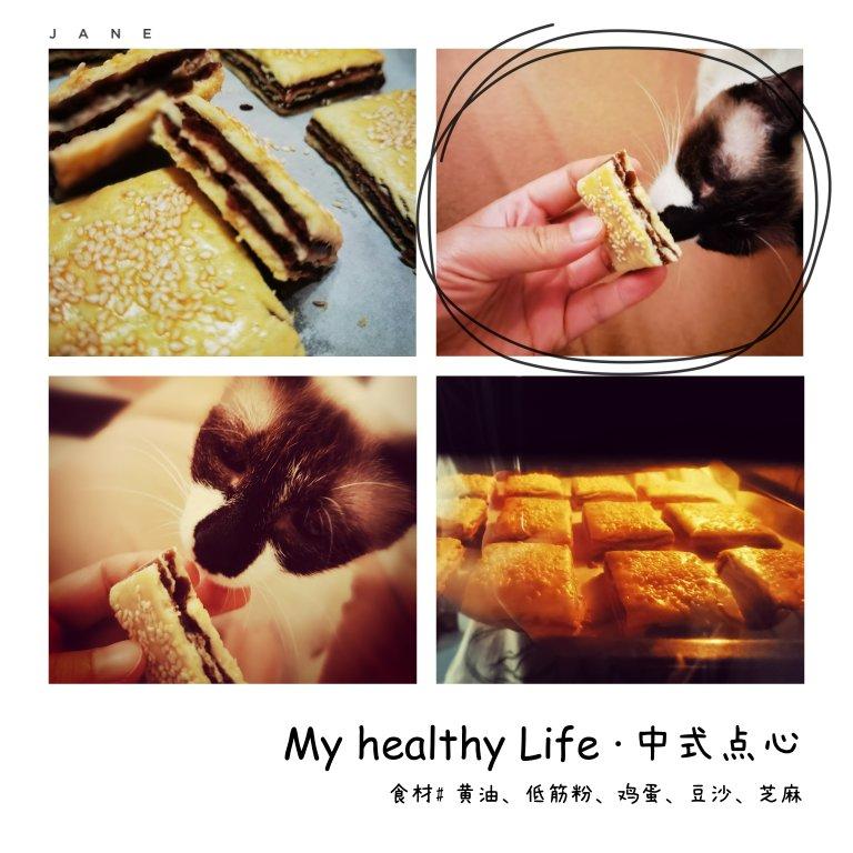 【元旦中式点心】豆沙酥饼