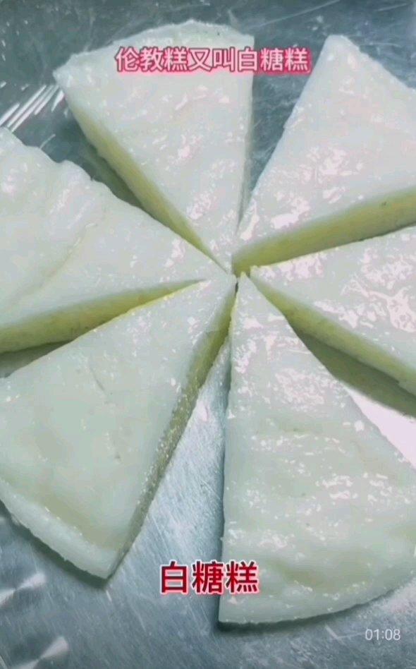 米发糕