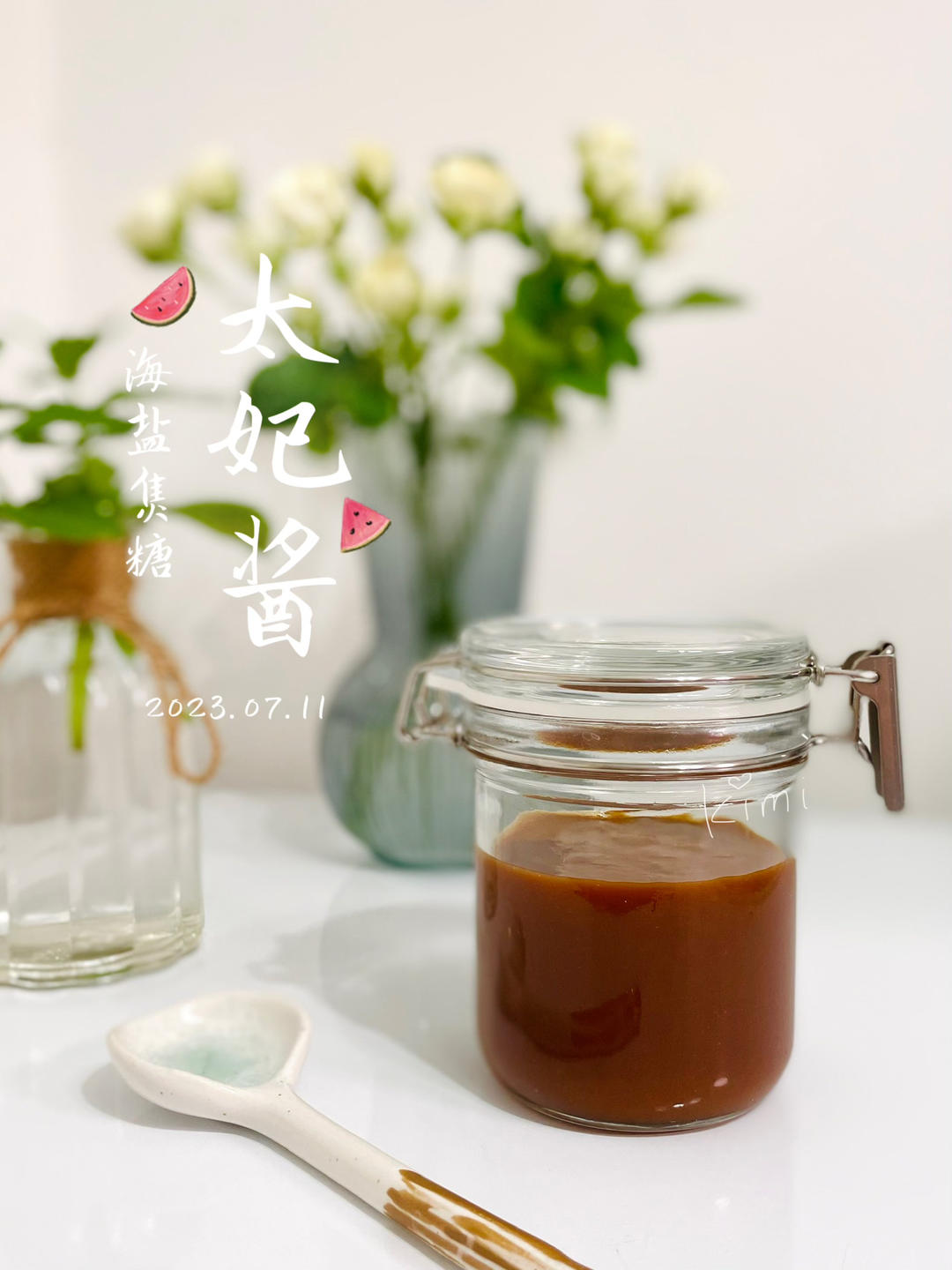 海盐焦糖酱(太妃酱)——奶茶奶油蛋糕淋面等等都能用哦
★装饰技能★