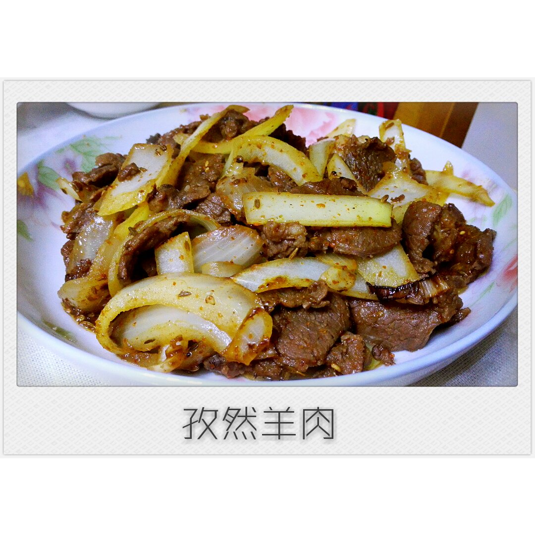 葱爆孜然羊肉