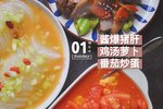 酱爆猪肝/鸡汤白菜/番茄炒蛋-1101