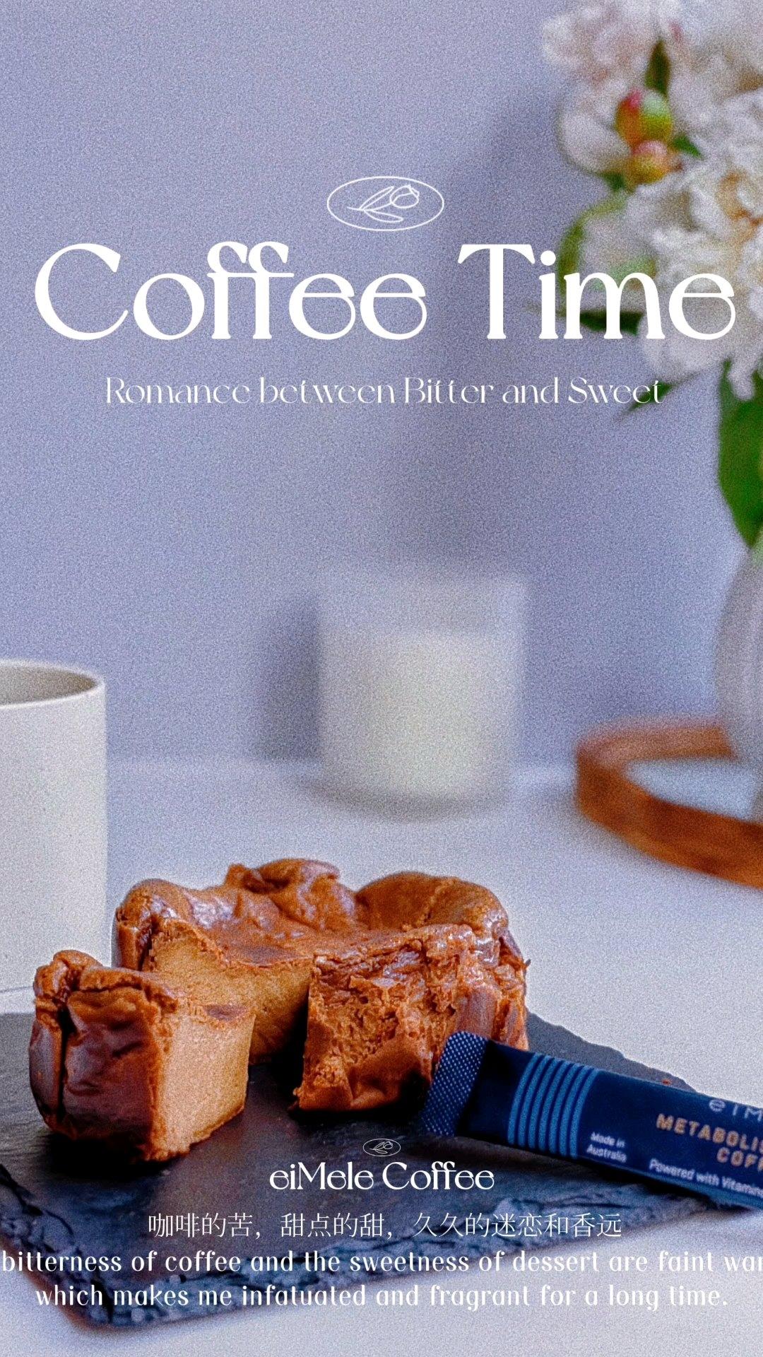 提拉米苏咖啡巴斯克蛋糕☕️成年人不做选择