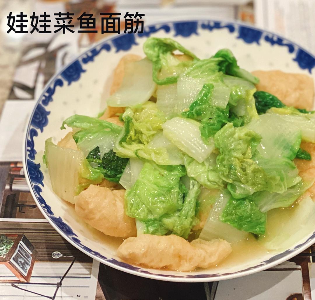 鱼面筋炒白菜