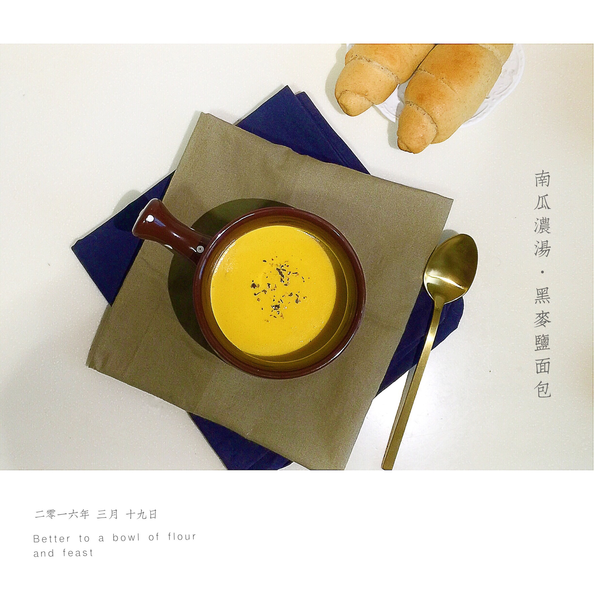 南瓜浓汤