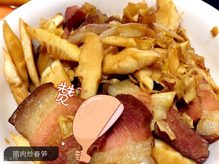 腊肉炒春笋