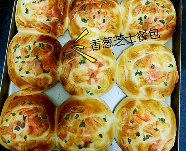 香葱芝士沙拉酱餐包(中种)的做法