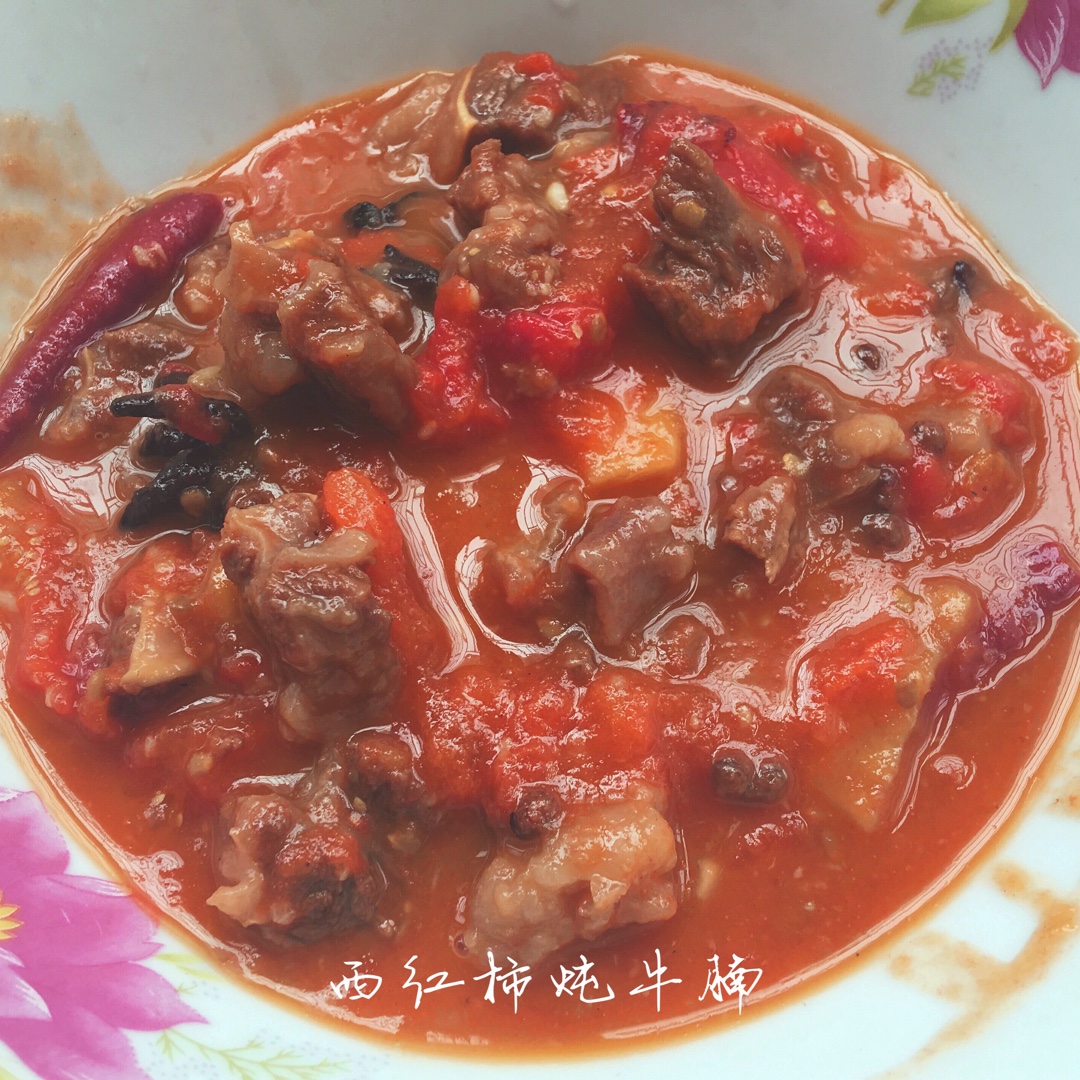 西红柿牛腩