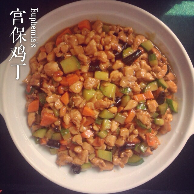 宫保鸡丁