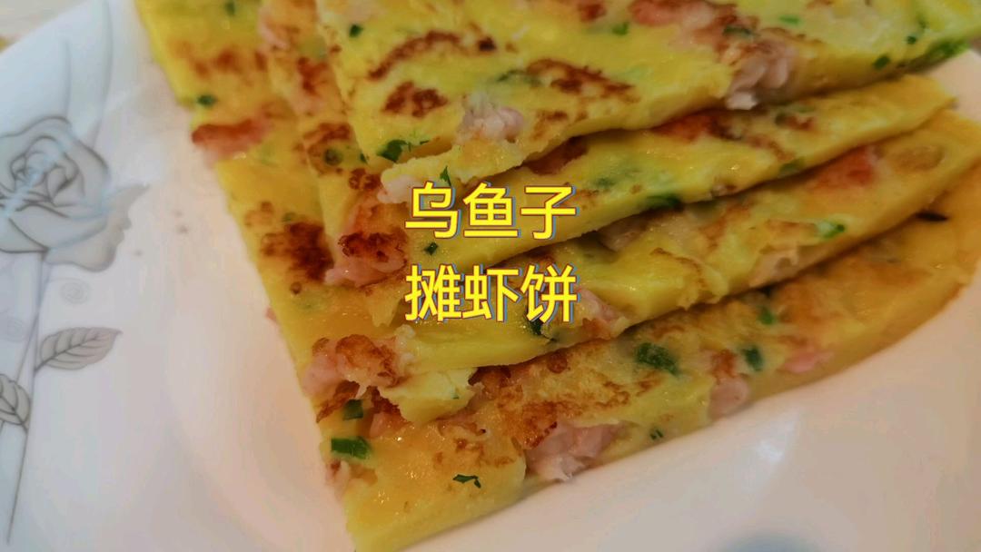 乌鱼子，虾饼，萝卜干