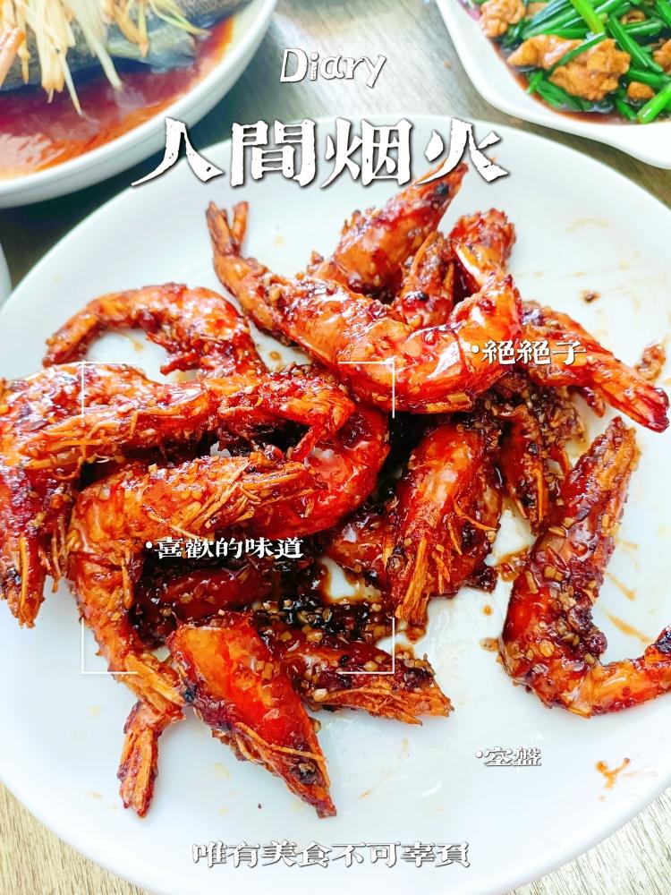 蜜汁脆皮糖醋虾