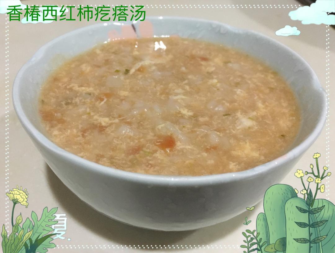 1岁以上宝宝辅食|香椿西红柿疙瘩汤的做法