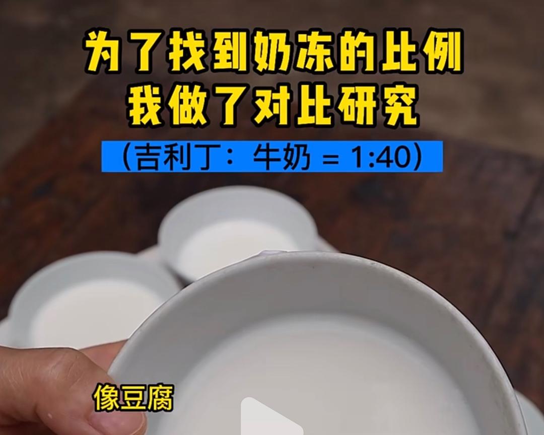 蛋糕夹心奶冻的做法