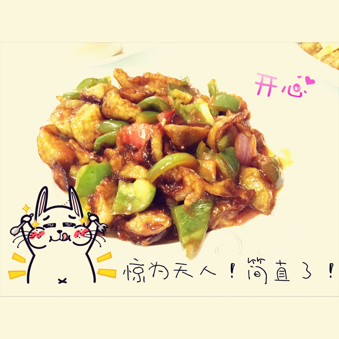 鱼香茄子