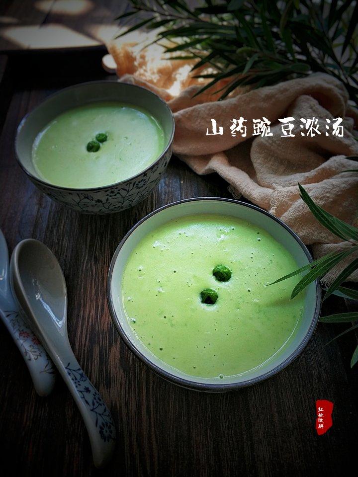 一口就爱上的减脂山药豌豆浓汤