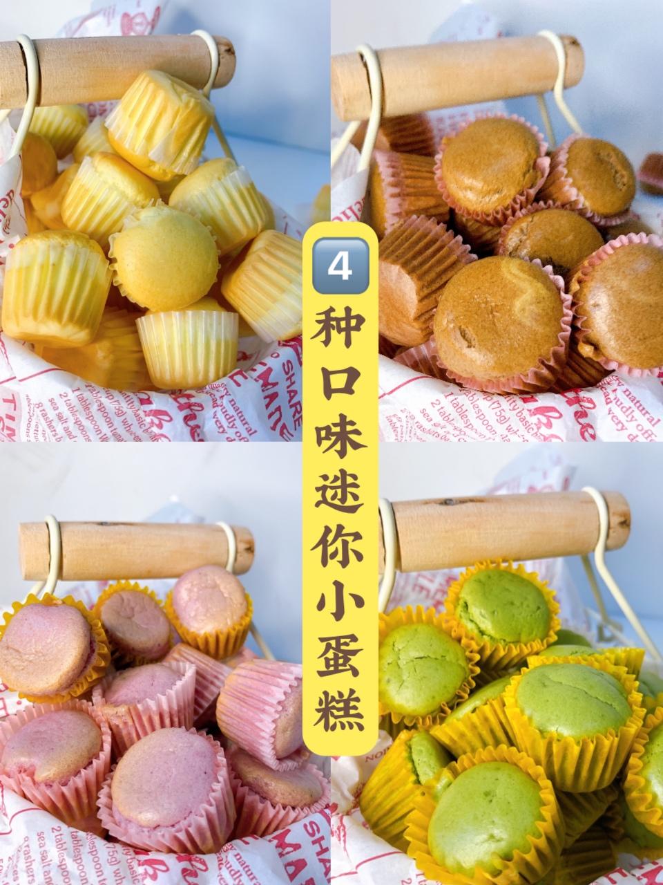 4⃣️种口味私房爆款🔥48连迷你小蛋糕‼️不开裂 不回缩的做法