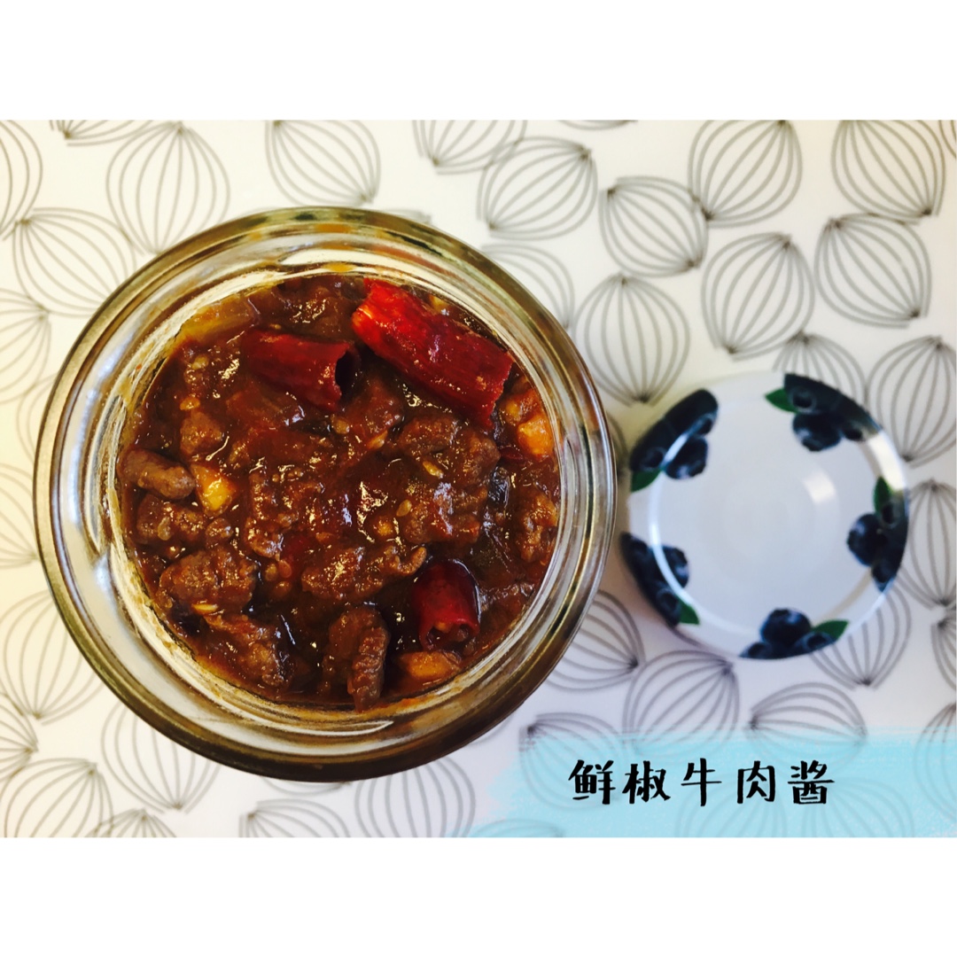 鲜椒牛肉酱和牛肉酱拌茄子