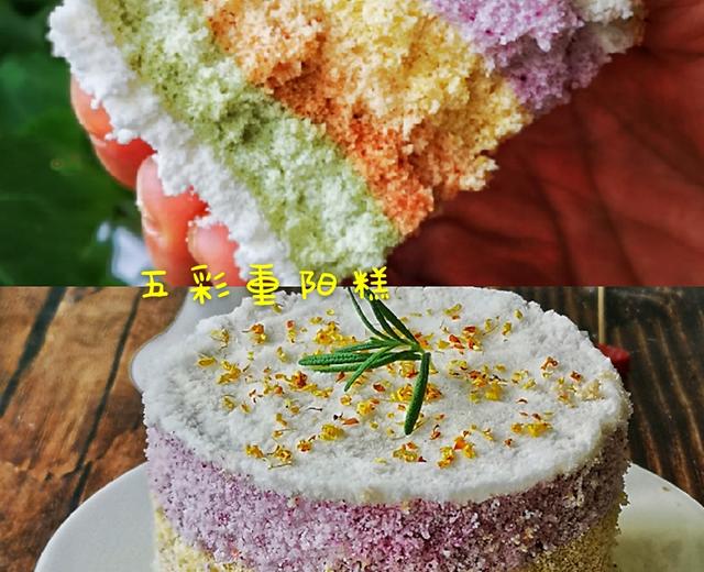 重阳节，带你做💯无添加五彩重阳糕🍰的做法