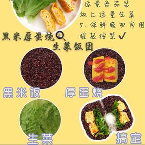 减脂低卡台湾饭团的做法 步骤9