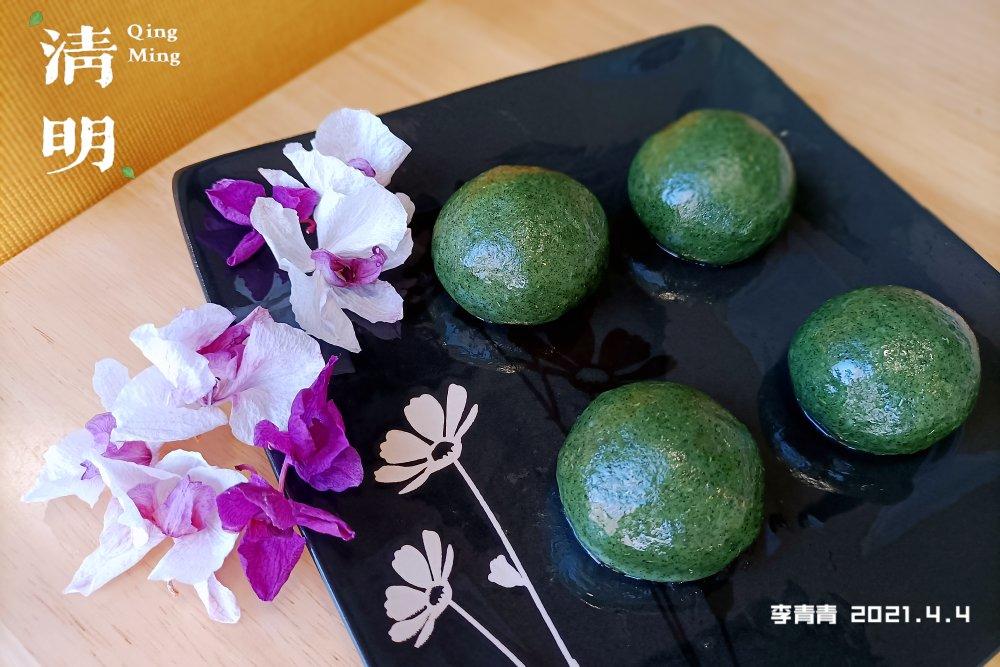 清明必吃的艾草青团