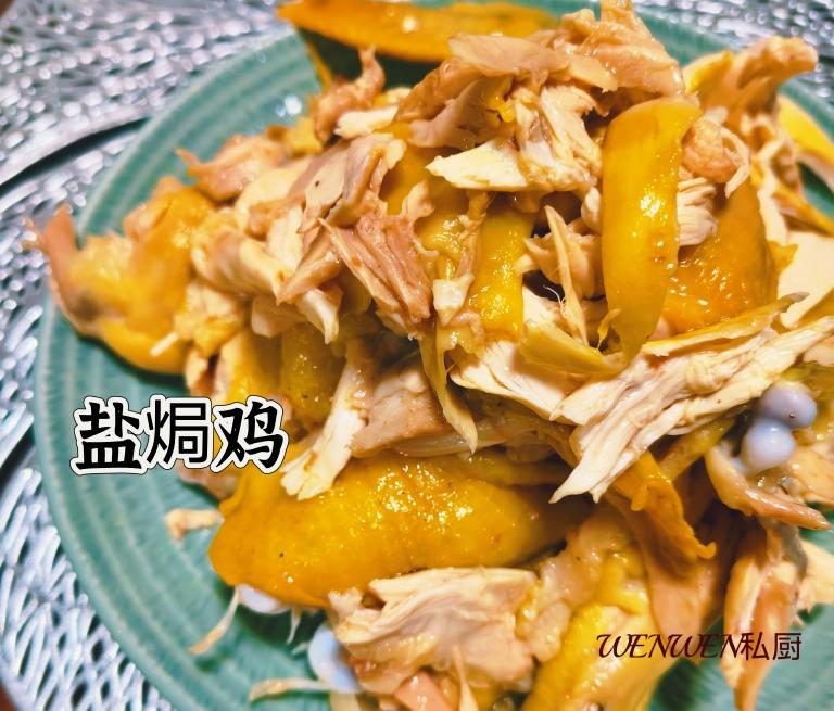 电饭锅盐焗鸡的做法 步骤18