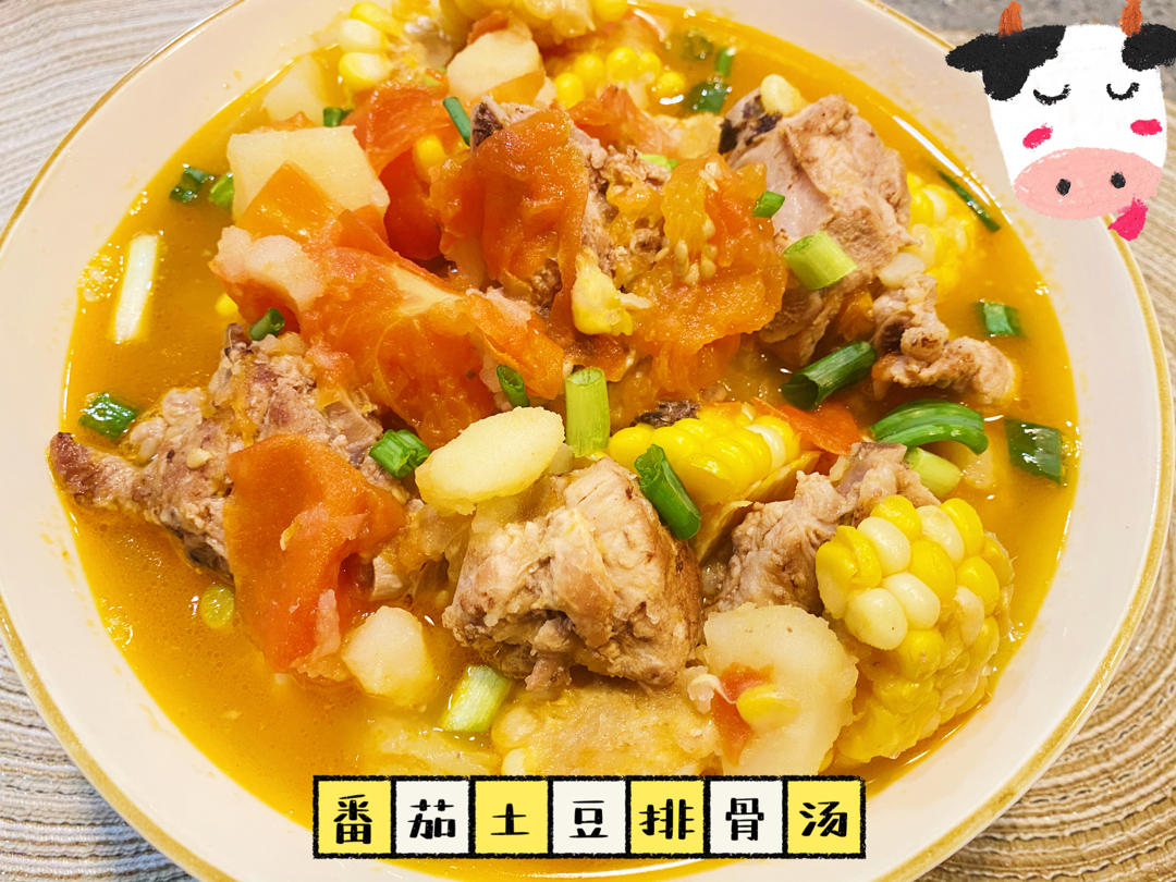 番茄玉米排骨汤