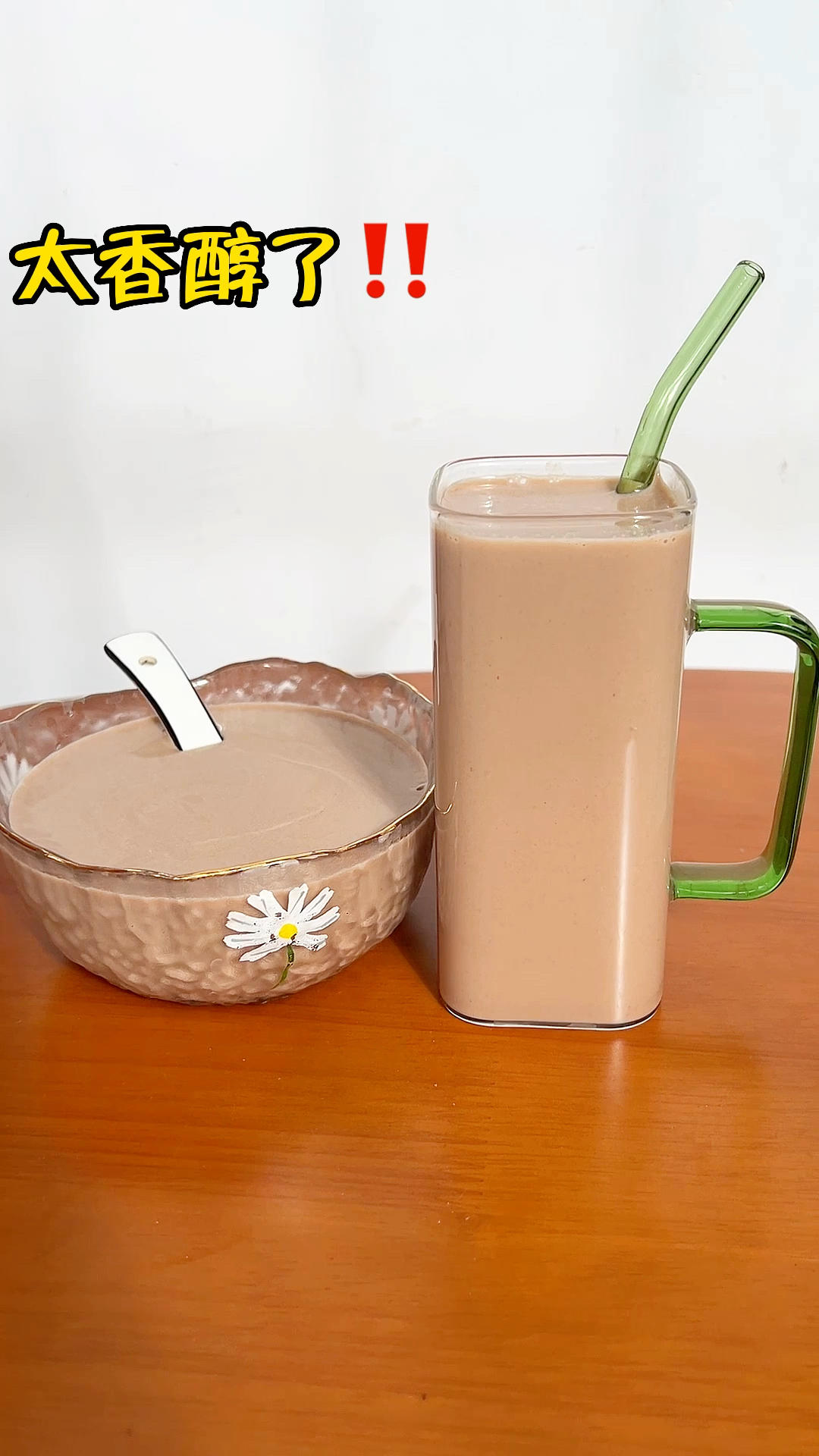 超模同款，可可燕麦奶